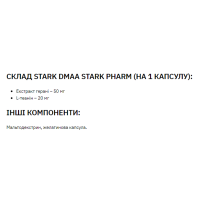 Передтренувальний комплекс, Stark DMAA/Caffeine 100 mg 200 mg - 30caps