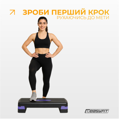 Степ-платформа EasyFit Step-B 2-ступінчаста фіолетова