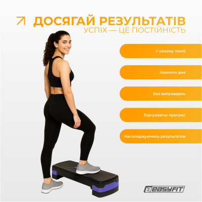 Степ-платформа EasyFit Step-B 2-ступінчаста фіолетова