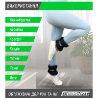 Обтяжувачі EasyFit Comfort 1,5 кг для ніг та рук з металом (пара)