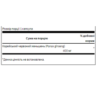 Корінь женьшеню, Korean Red Ginseng Root 400 mg - 90 Caps