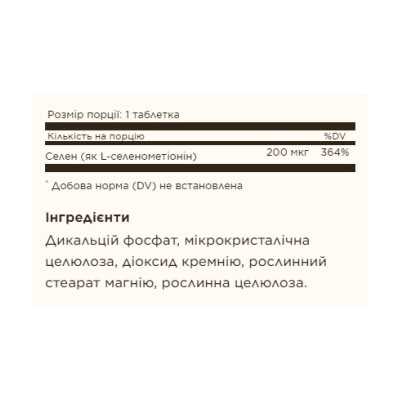Селен, Yeast-Free Selenium 200mcg - 100 tabs