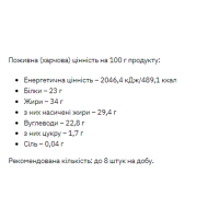 Протеїнове печиво, Protein Cookie - 100g Coconut