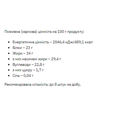 Протеїнове печиво, Protein Cookie - 100g Coconut