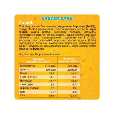 Протеїнові батончики, Protein Bar - 10x45g Easter Cake