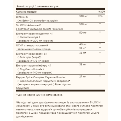 Комплекс підтримки суглобів, No. 7 Joint Support Complex - 90 vaps