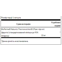 Біоперин, Bioperine 10 mg - 60caps