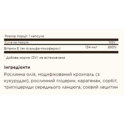 Вітамін Е, Solgsr Vitamin E 200 IU Alpha 100 Softgels