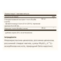 Екстракт листя гінкго білоба, SFP Ginkgo Biloba Leaf Extract - 180 vcaps