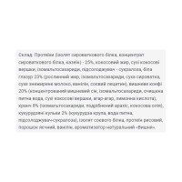 Протеїнові батончики, Brisee 25% - 20х55g Cherry