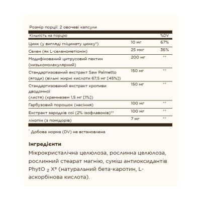 Рослинний комплекс, Prostate Support - 60 vcaps