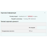 Гіалуронова кислота, Hyaluronic Acid - 60tab