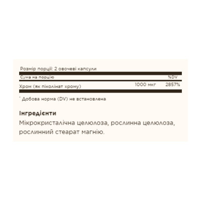 Хром Піколінат, Chromium Picolinate 500 mcg - 60 caps