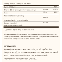Куркумін, Full Spectrum Curcumin Brain Works - 90 Licaps