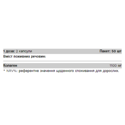 Колаген, Collagen - 100 caps