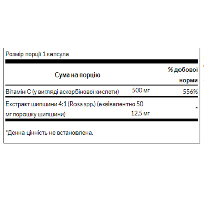 Вітамін С з шипшиною, Vitamin C with Rose Hips 500 mg - 100 caps