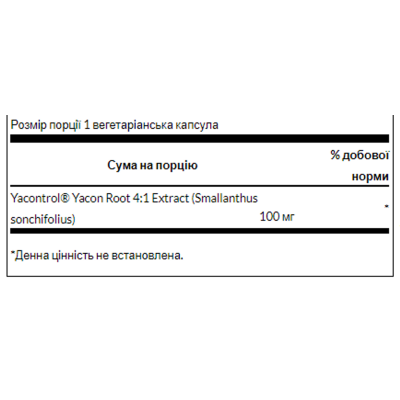 Екстракт кореня Якону, Yacon Root Extract - 90 caps