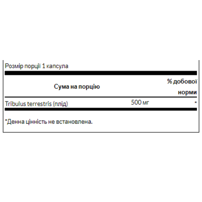 Трібулус, Tribulus Fruit 500mg - 90 cap
