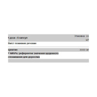 Креатин могогідрат, Creatine Monohydrate - 120 caps