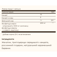 Фосфатидилсерин, Phosphatidylserine 200mg - 60 softgels