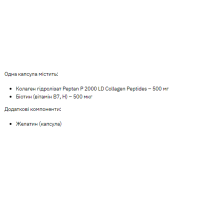 Колаген з біотином, Collagen Hydrolyzed Biotin - 300 caps