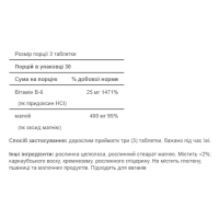Магній Вітамін Б6, Magnesium Vitamin B6 - 90tab