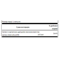 Селен, Selenoexcell Selenium 200mcg - 60caps
