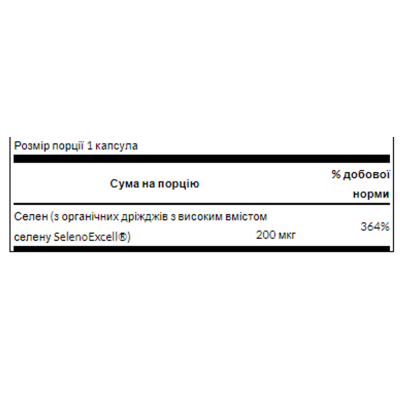 Селен, Selenoexcell Selenium 200mcg - 60caps