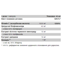 Комплекс вітаміну С з рослинними екстрактами, Vitamin C Complex -100caps