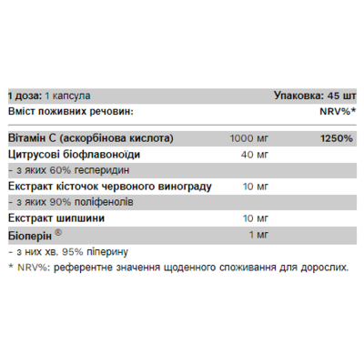 Комплекс вітаміну С з рослинними екстрактами, Vitamin C Complex -100caps