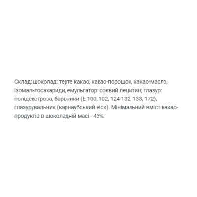 Замінник харчування, Spheric Classic Sugar Free - 24x45g