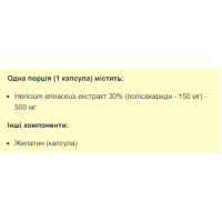 Їжовик гребінчастий, Lions Mane 500mg - 60caps