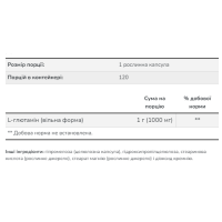 Л-Глютамін, L-Glutamine 1000mg - 240 vcaps