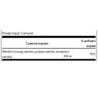 Потрійний комплекс магнію, Triple Magnesium complex - 100caps