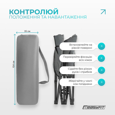 Туристична розкладачка EasyFit CozyCamp з чохлом