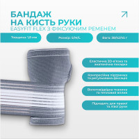 Бандаж на кисть руки EasyFit Flex з фіксуючим ременем (S)