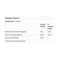 Коензим Q10, CoQ10 50mg - 50 Softgels