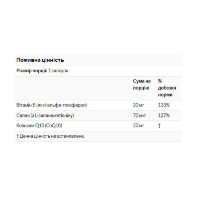 Коензим Q10, CoQ10 50mg - 50 Softgels