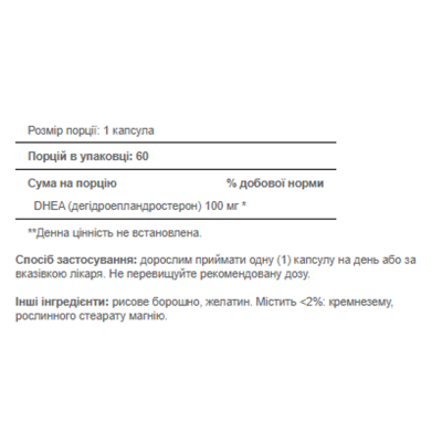 ДГЕА, DHEA 100mg healthy aging formula - 60caps