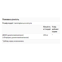 ДМАЕ, Dmae 250mg - 100vcaps