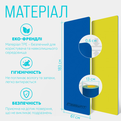 Килимок для йоги та фітнесу EasyFit TPE+TC 6 мм двошаровий + чохол синій-блакитний