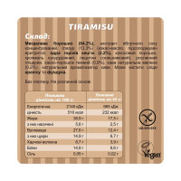 Fizi Protein Bar Special - 10х45g Tiramisu
