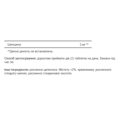 Залізо, Iron All Iron - 100tabs