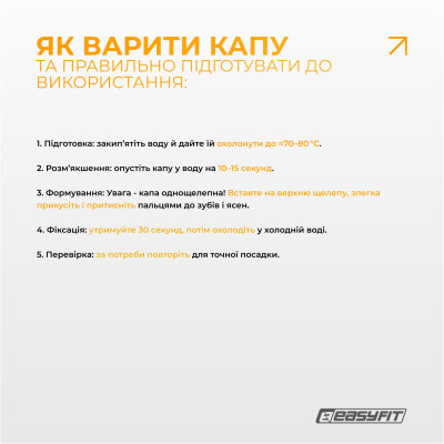 Боксерська капа EasyFit доросла однощелепна (прозора)