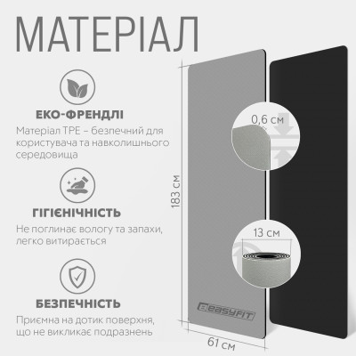 Килимок для йоги та фітнесу EasyFit TPE+TC 6 мм двошаровий + чохол сірий-чорний