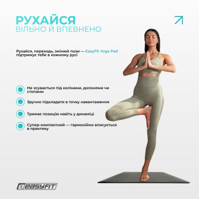 Міні-мат для йоги EasyFit Yoga Pad 3 мм каучук