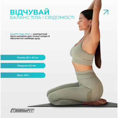Міні-мат для йоги EasyFit Yoga Pad 3 мм каучук