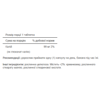 Калій, Potassium 99 mg - 100 Caps
