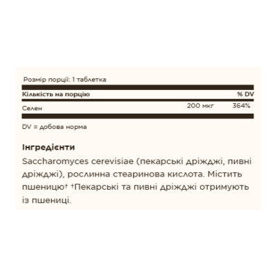 Selenium 200mcg - 100 tabs