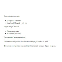 Л-Тирозин, Stark L-Tyrosine - 60caps